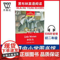 []黑布林英语阅读 初二年级 7, 小妇人(一书一码)外教社正版 附mp3下载