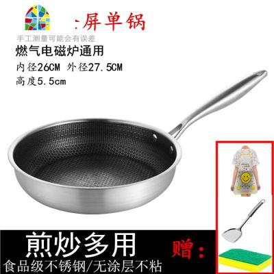 封后平底锅不粘锅全面屏不锈钢煎锅家用煎蛋牛排烙饼锅电磁炉用 FENGHO 内径26CM加厚全面屏不粘款送锅铲围裙清洁棉