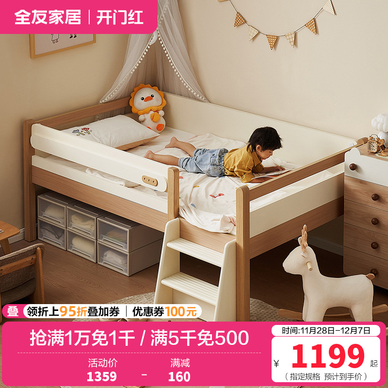 全友家居原木风儿童半高床卧室小户型男女孩带围栏单人床