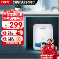 万家乐 6.5升热水器电热水器 上出水热水器电热小厨宝 D6.5-S11AS