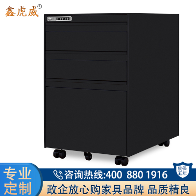 鑫虎威 办公矮柜薄边鹅颈活动柜快捞活动柜密码锁铁皮档案柜资料柜