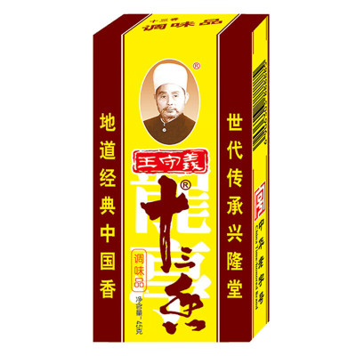 王守义[实惠装]十三香 45g*2盒 炒菜炖肉拌菜调味料 中华老字号