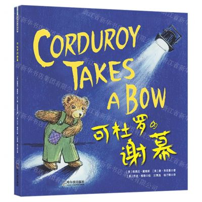 [N]可杜罗的谢幕(精)-9787548453871