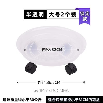 古达加厚移动托盘花盆底托底座万向轮圆形带轮绿萝植物大盆栽塑料家用升级锁定半透明（大号）2个装