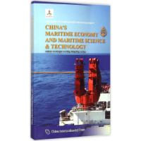 [M]经略海洋-9787508529462