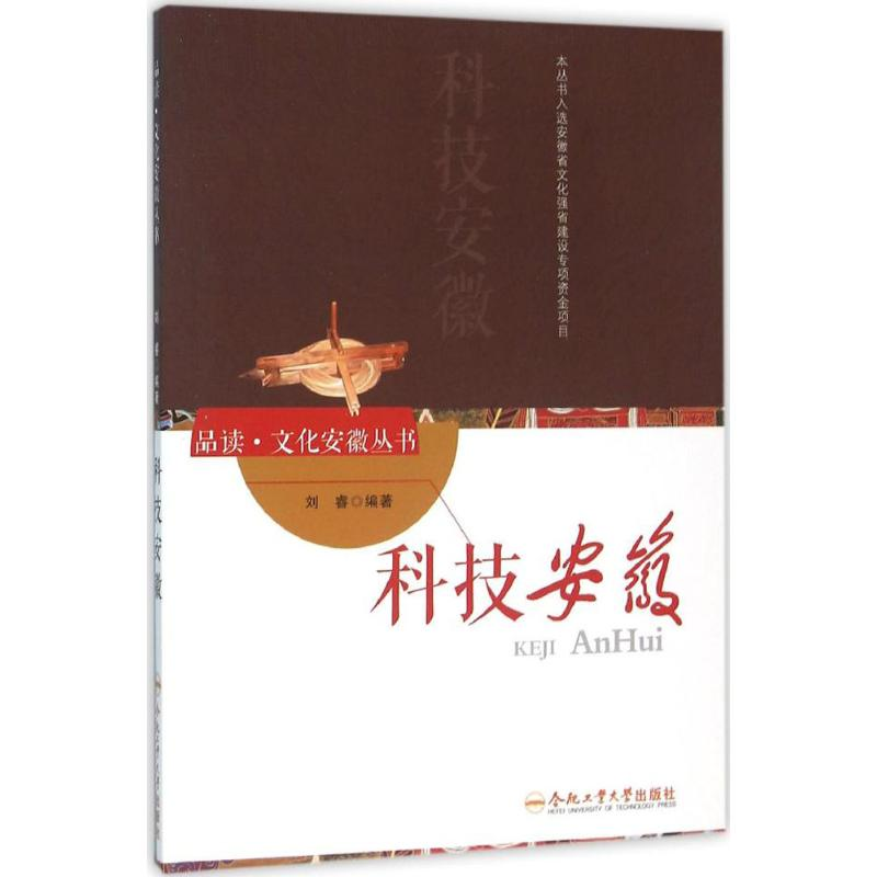 音像科技安徽刘睿 编著