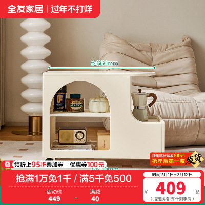 全友家居茶几奶油风客厅家用家具可移动沙发边几储物收纳置物边几