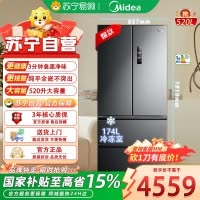 美的BCD-520WUFPZM(E)幻影砂M60系列520升小机皇法式多门冰箱超薄纯平嵌入双系统双循环无霜大容量除菌净味