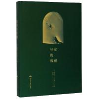 音像夜莺与玫瑰(精)(英)奥斯卡·王尔德|责编:高红勤|译者:高艳
