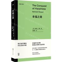 [N]幸福之路/尤里卡文库-9787556123803