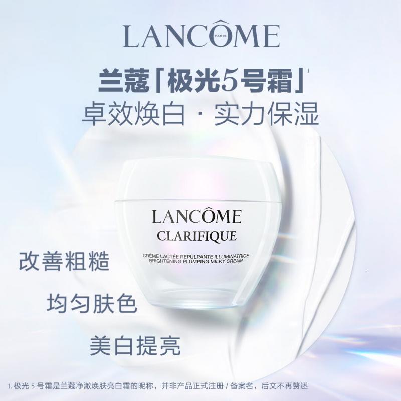 兰蔻极光面霜50ml保湿补水提亮焕白护肤品
