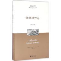 正版新书]批判理性论(增订第5版)汉斯·阿尔伯特9787308159104