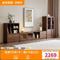 全友家居组合电视柜新中式卧室家具储物收纳落地靠墙茶几柜展示柜