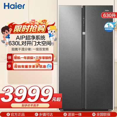 海尔(Haier)630升对开门超薄嵌入冰箱 AIP超净系统 阻氧干湿分储 一级 BCD-630WGHSS95S9U1