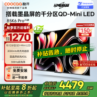 创维酷开电视85K6 Pro1512分区MiniLED 3000nits峰值亮度 24bits控光85P7F