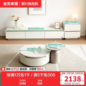 全友家居奶油风茶几电视柜组合2024新款客厅家用收纳储物柜
