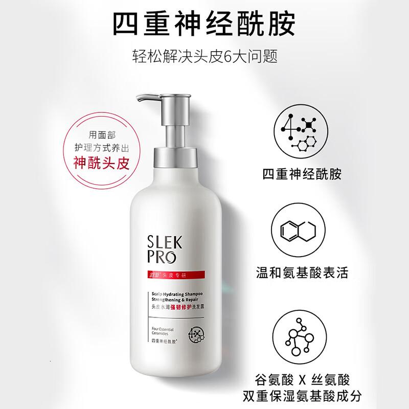 舒蕾PRO系列洗发水沐浴露套装搭配使用护发素 头皮水润强韧修护洗发露430ml