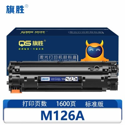 旗胜硒鼓M126A 支