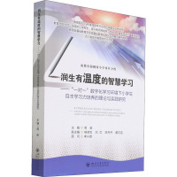 润生有温度的智慧学习--一对一数字化学习环境下小学生自主学习力培养的理论与实践研究