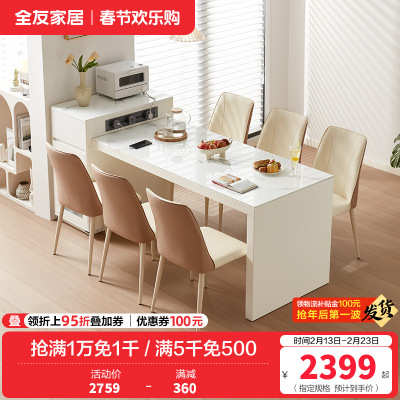 全友家居岛台餐桌一体式可伸缩储物长方形功能充电餐桌轻奢餐桌餐椅家具