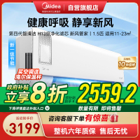 美的(Midea)空调挂机静新风1.5匹p新一级能效变频冷暖壁挂式家用智能除湿节能省电KFR-35GW/N8XF1-1