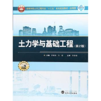 音像土力学与基础工程李章政,马煜 编