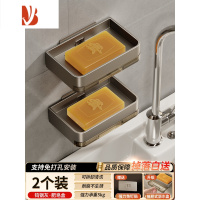 三维工匠肥皂盒壁挂式卫生间免打孔双层肥皂沥水盒家用浴室墙上香皂置物架 钨钢灰-2个装[可拆卸清洗 带沥水盒]