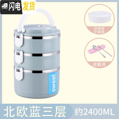 三维工匠四层保温饭盒不锈钢1人超长多层学生三层小巧可爱上班族便携迷你2 北欧蓝