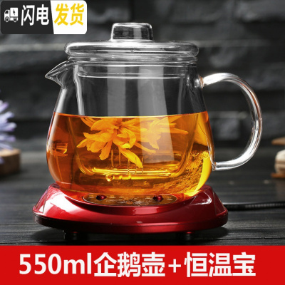三维工匠溪漫耐热玻璃茶壶花茶壶泡茶壶透明过滤功夫茶 可高温花茶壶 550壶+恒温宝茶具