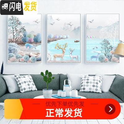 三维工匠2019新款十字绣线绣客厅大幅发财麋鹿三联画家用自己线绣手工满绣 三联:中格60*90*3副丝线精准印