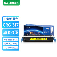 才进王者版适用佳能CRG-317硒鼓imageCLASS MF9220cdn墨盒黄色CRG517碳粉crg317粉盒MF