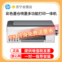 惠普HP Smart Tank 528彩色墨仓式打印一体机 惠普508打印机家用加墨打印复印扫描 家用办公 学生照片打印机 小型家用商用办公照片相片打印 惠普528打印机 套餐五