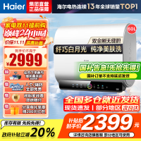 海尔(Haier)60升[小魔盒]瓷净美肤净水洗定制浴超薄扁桶双胆家用电热水器3.3KW变频速热BK3pro 60L