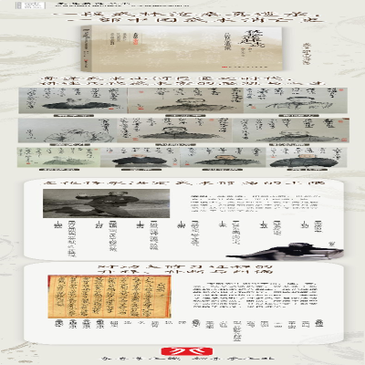 [M]犹忆武林人未远 民国武林忆旧及安慰武学遗录-9787571411572