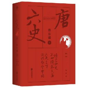 正版新书]六史:唐蔡东藩9787559627650