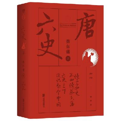正版新书]六史:唐蔡东藩9787559627650