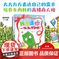 好馋好馋的小鳄鱼(全4册)