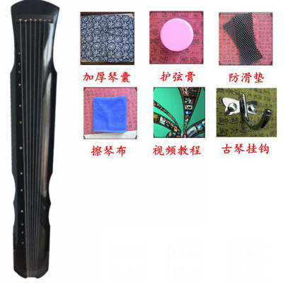炎黄桐木初学古琴瑕疵琴初学者伏羲式古琴忘机纯手工成人练习七弦古琴黑色伏羲+6大配件