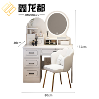鑫龙都梳妆台五抽+椅子套