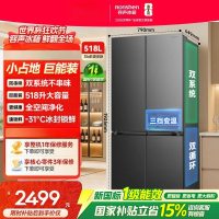 容声多门冰箱518L双系统十字对开四门家用冰箱无霜一级能效SR-518D30CNLBD十字灰
