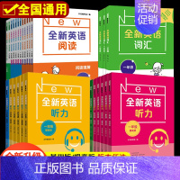 共3本-听力[基础+提高]+词汇 小学二年级 [正版]2024新版全新英语阅读理解基础版提高版一二三年级四年级五年级六年