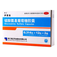 海正 硫酸氨基葡萄糖胶囊 0.314g*12粒*2板/盒原发性及继发性骨关节炎