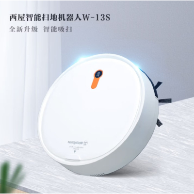 西屋扫地机W- 13S 全新升级