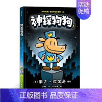 神探狗狗1[坏蛋克星] [正版]神探狗狗系列漫画书全套10册dogman中文版坏蛋克星+萌犬出笼+双猫传奇+猫狗大战+跳