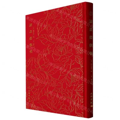 [N]读画斋偶辑(精)-9787501074686