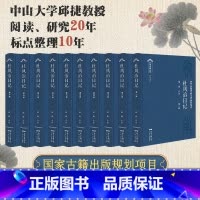 [正版]出版社杜凤治日记全10册邱捷点注晚清官场镜像地方官员日记古籍历史书籍 晚清州县司法和行政运作 广东人民出版社