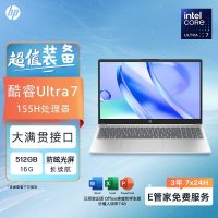 惠普(HP)星Book15 2024款 15.6英寸大屏办公轻薄本笔记本电脑(英特尔酷睿Ultra7-155H 32G 1TB固态 E管家7*24H服务)银色 升级版