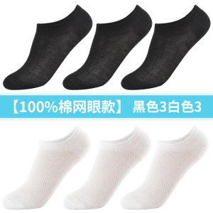 浪莎袜子女夏季薄款纯棉中筒袜透气全棉春秋白色女士短袜夏天