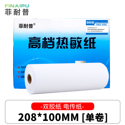 菲耐普 双胶纸 打印纸 208mm*100mm 卷