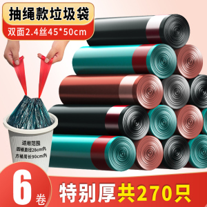 [补贴10%]抽绳式垃圾袋家用厨房加厚手提式圾圾塑料袋用错版特厚小号超大